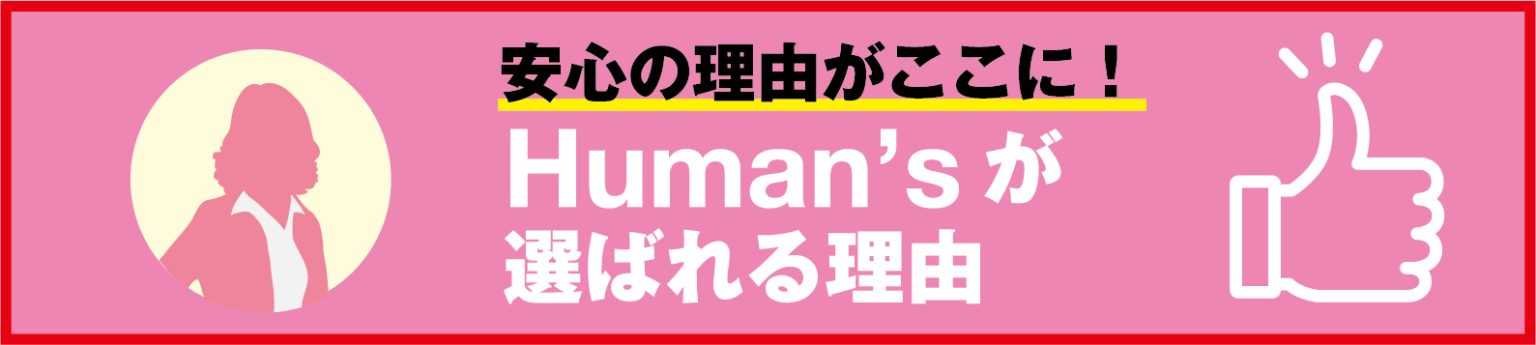 Human's minibanner01OL